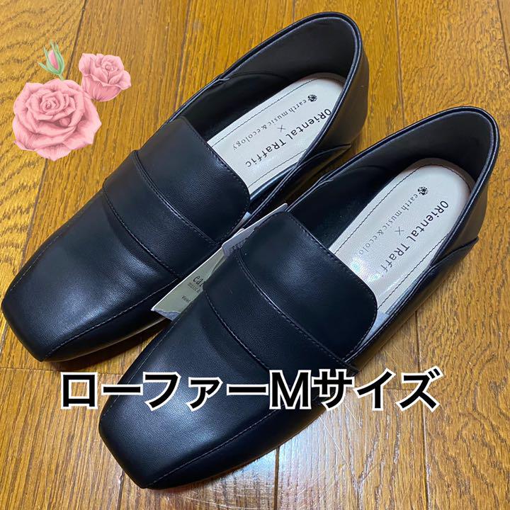 新品 ローファー 黒 Mサイズ ORiental TRaffic - メルカリ 新品 ローファー 黒 Mサイズ ORiental TRaffic - メルカリ