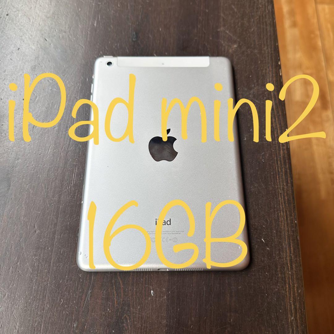 iPad mini2 16 GB バッテリー良好