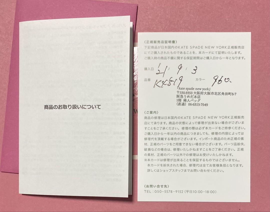 kate spade 長財布 ウォレット りんご