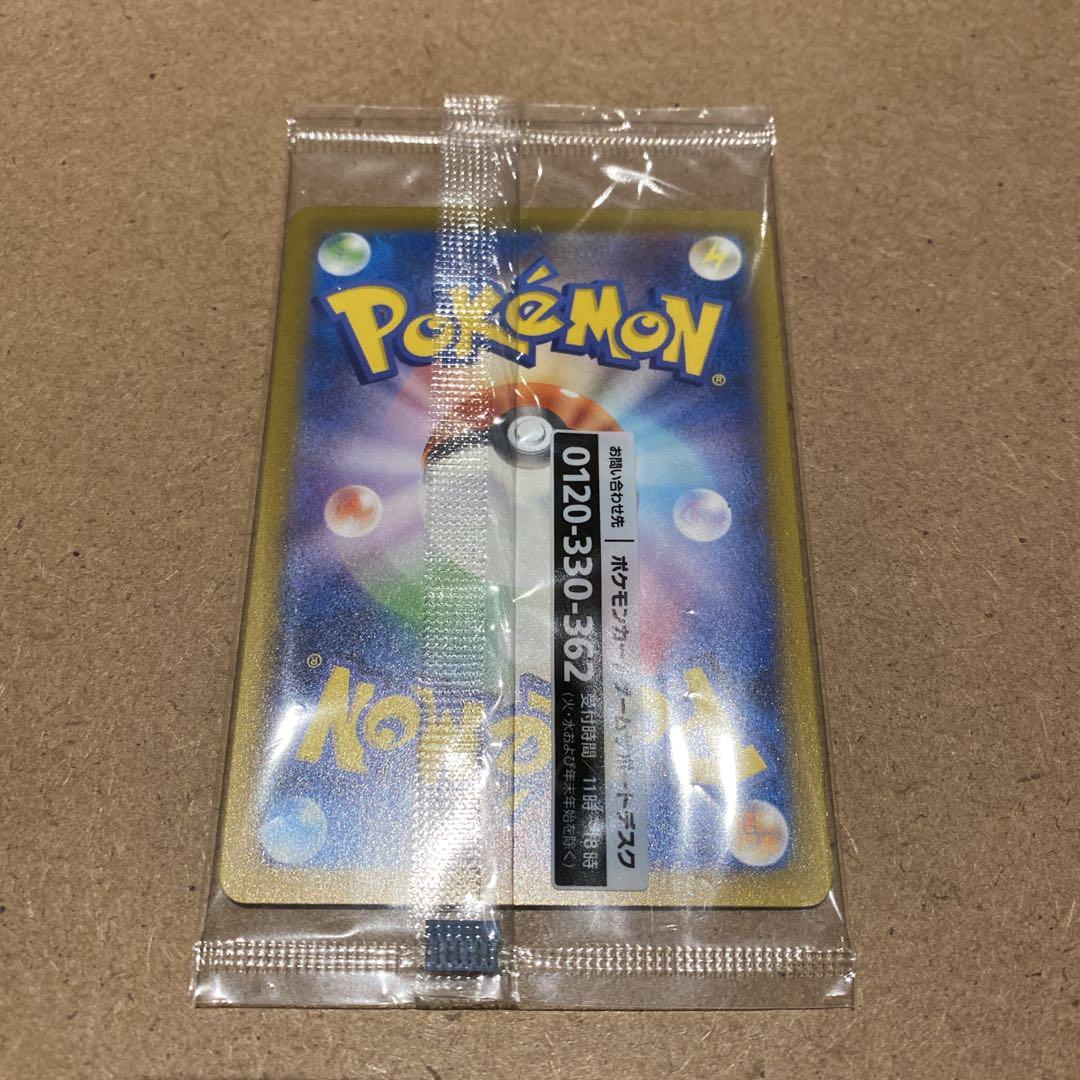 名探偵ピカチュウ　ポケモンカード