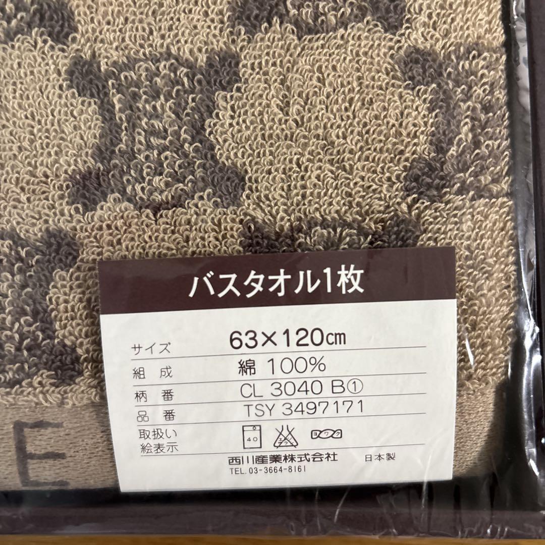 CELINEセリーヌ・バスタオルセット【マカダム柄入り】未使用・日本製（2枚） CELINE - CELINE バスタオル&フェイスタオルセット ピンク