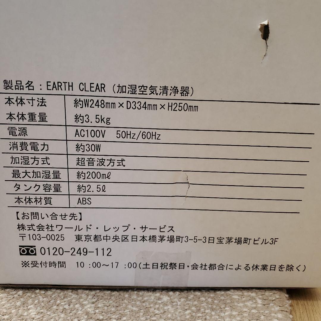 ワールドレップ