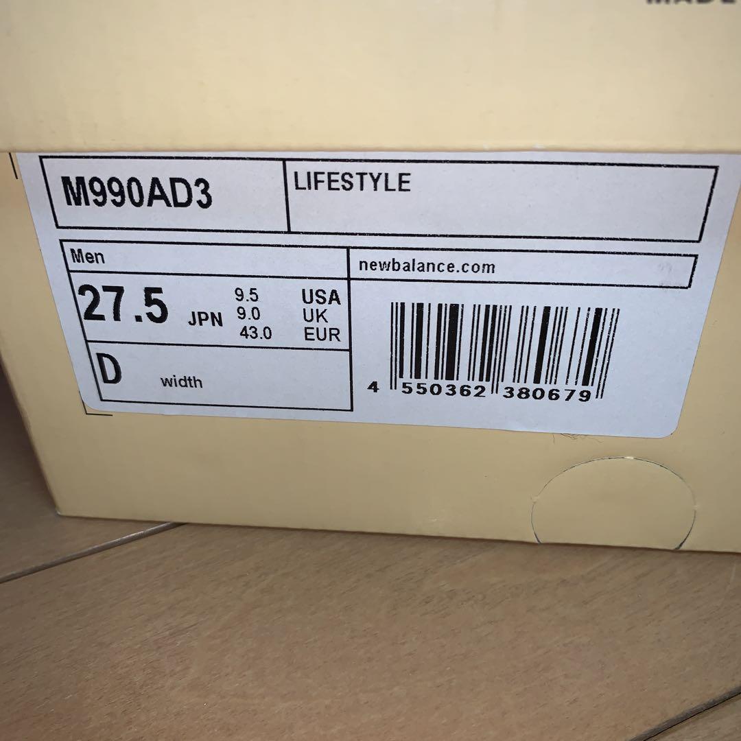 未使用 送料込 new balance M990AD3 MOONBEAM