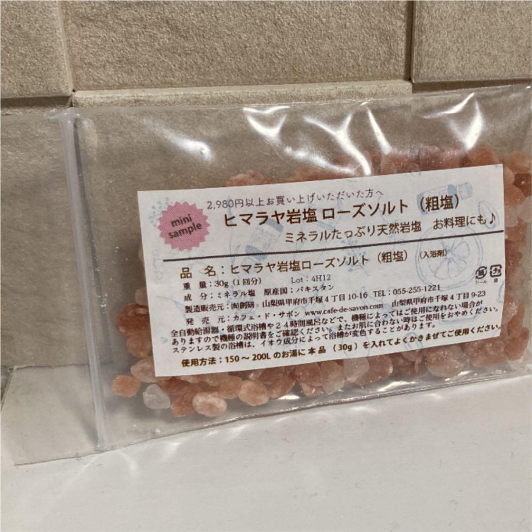 メルカリ ヒマラヤ岩塩ローズソルト 粗塩 入浴剤 300 中古や未使用のフリマ メルカリ ヒマラヤ岩塩ローズソルト 粗塩 入浴剤 300 中古や未使用のフリマ