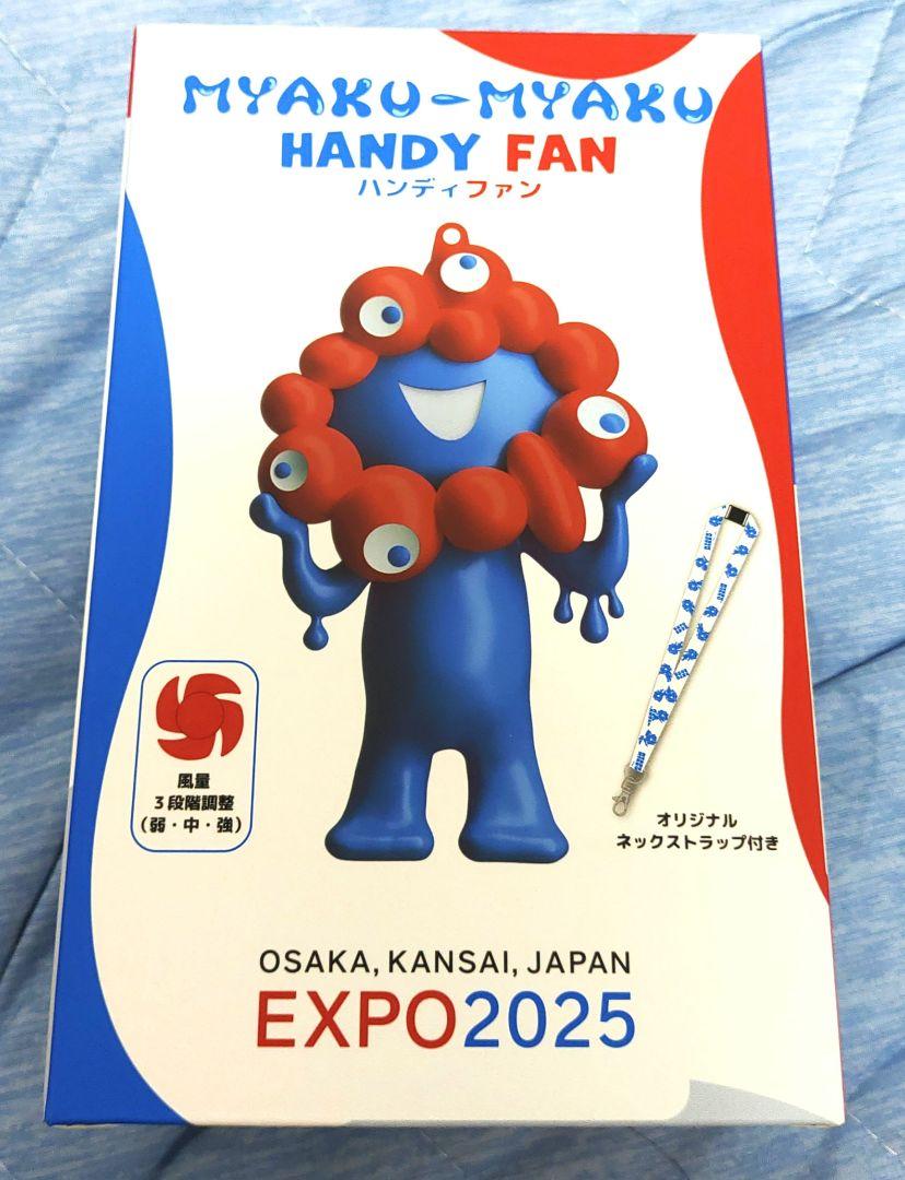 大阪関西万博限定　ミャクミャクハンディファン　オリジナルストラップ付き　新品