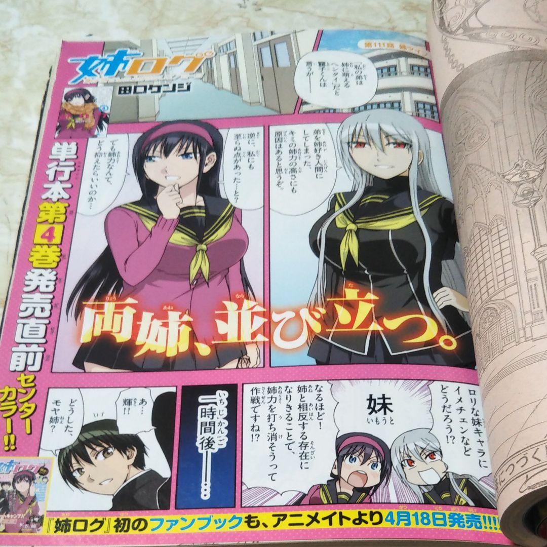 週刊少年サンデー 14年 No号 中古本 メルカリ