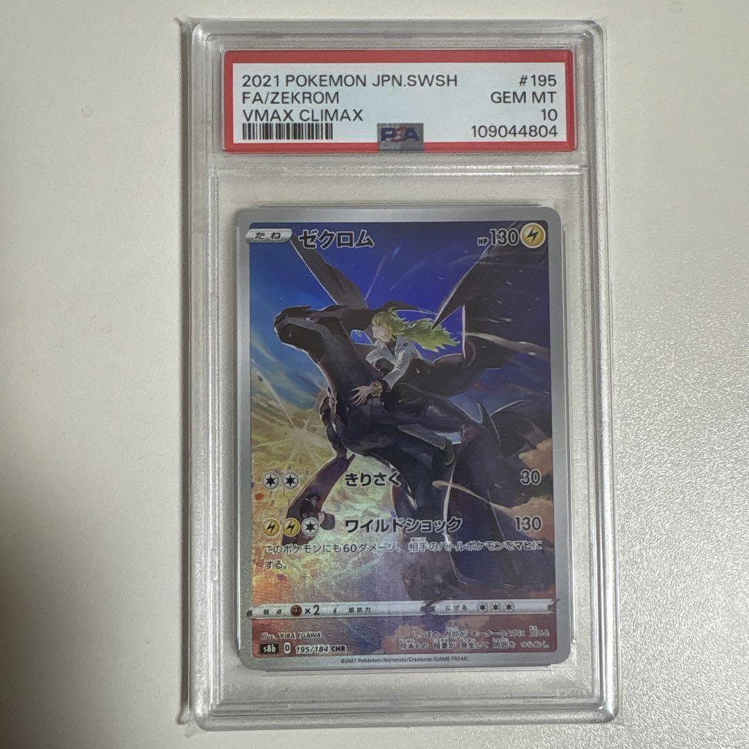 Amazon.co.jp: ポケモンカード s8b ハイクラスパック VMAX