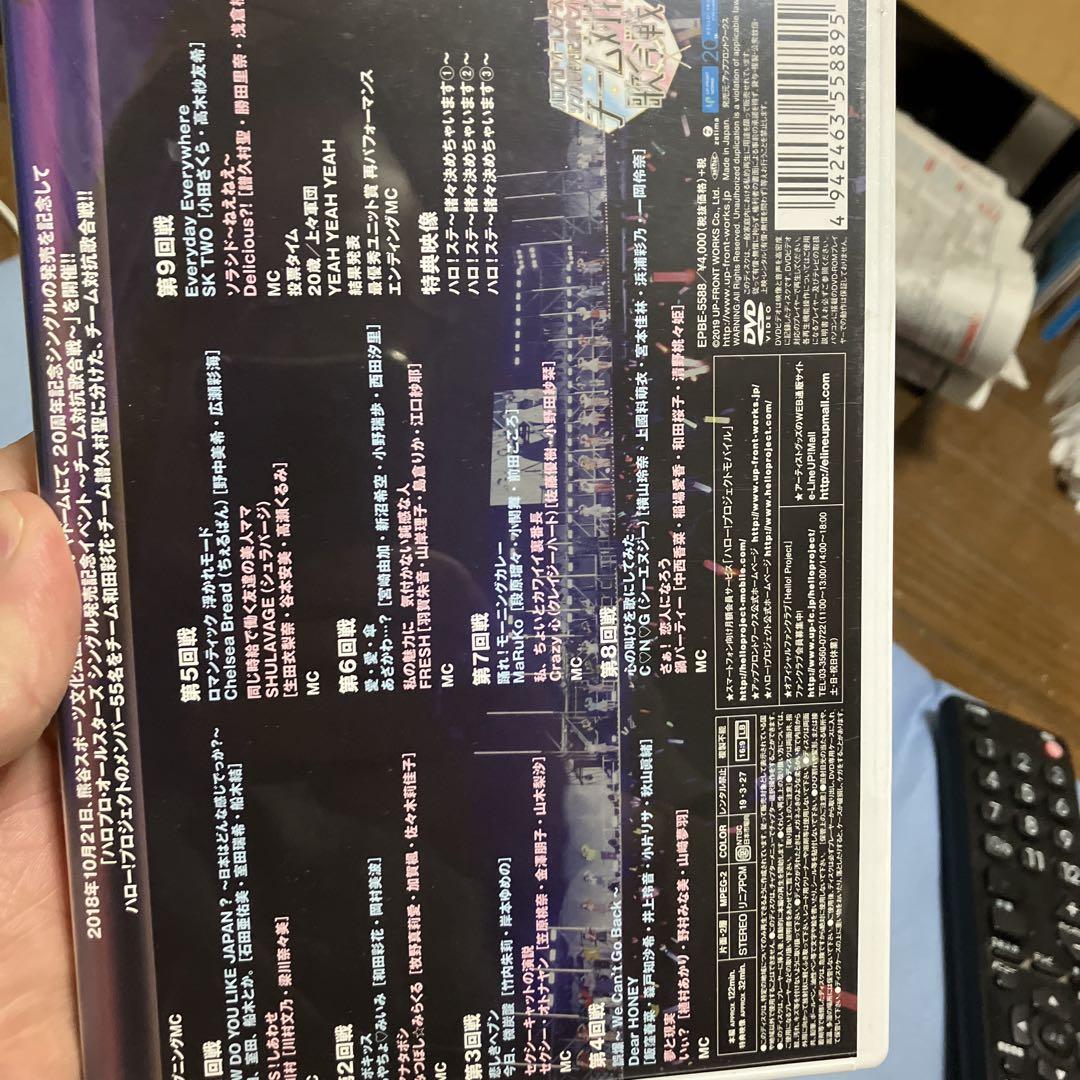 ハロプロ・オールスターズ シングル発売記念イベント～チーム