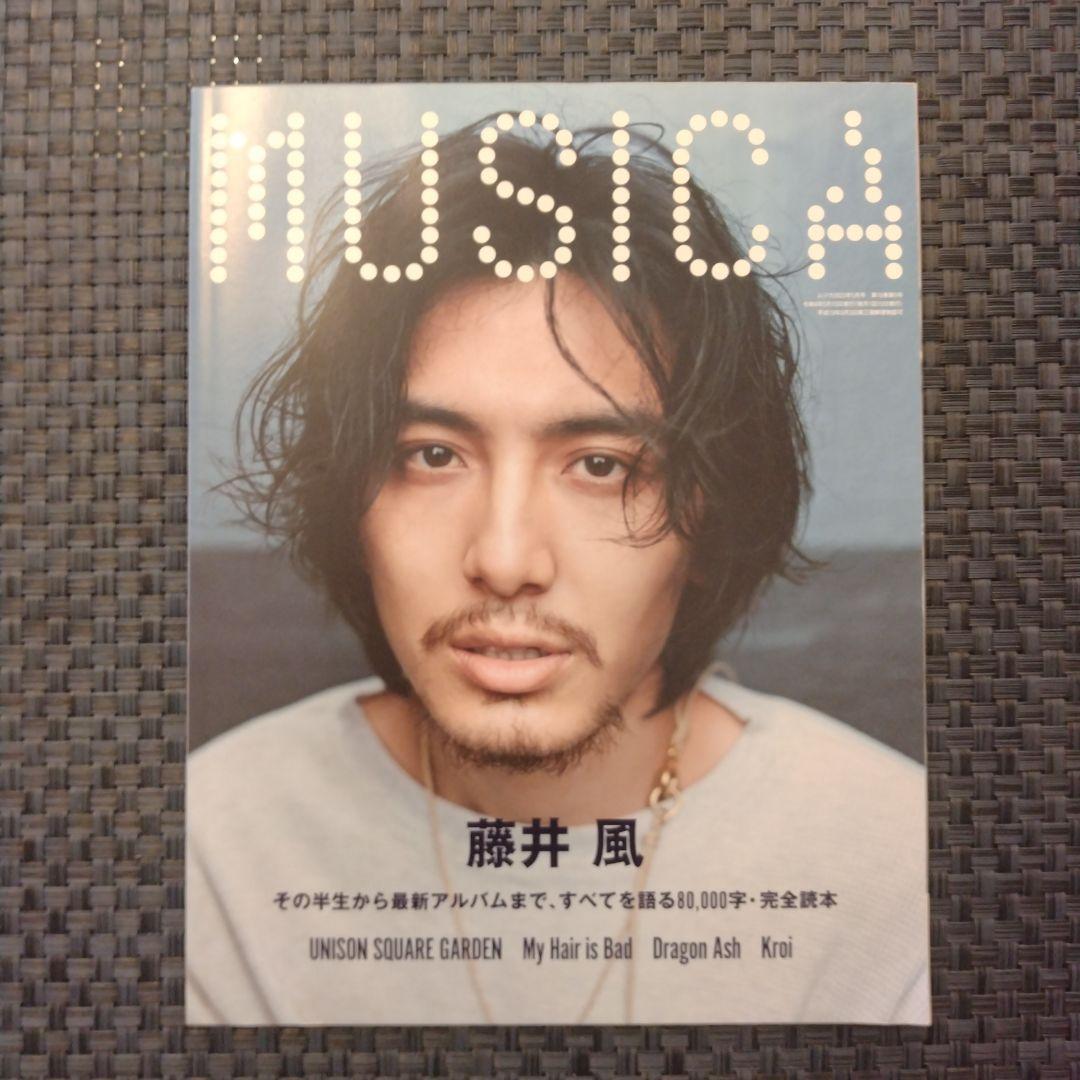 MUSICA(ムジカ)2022年5月号 MUSICA(ムジカ) 2022年5月号 藤井風