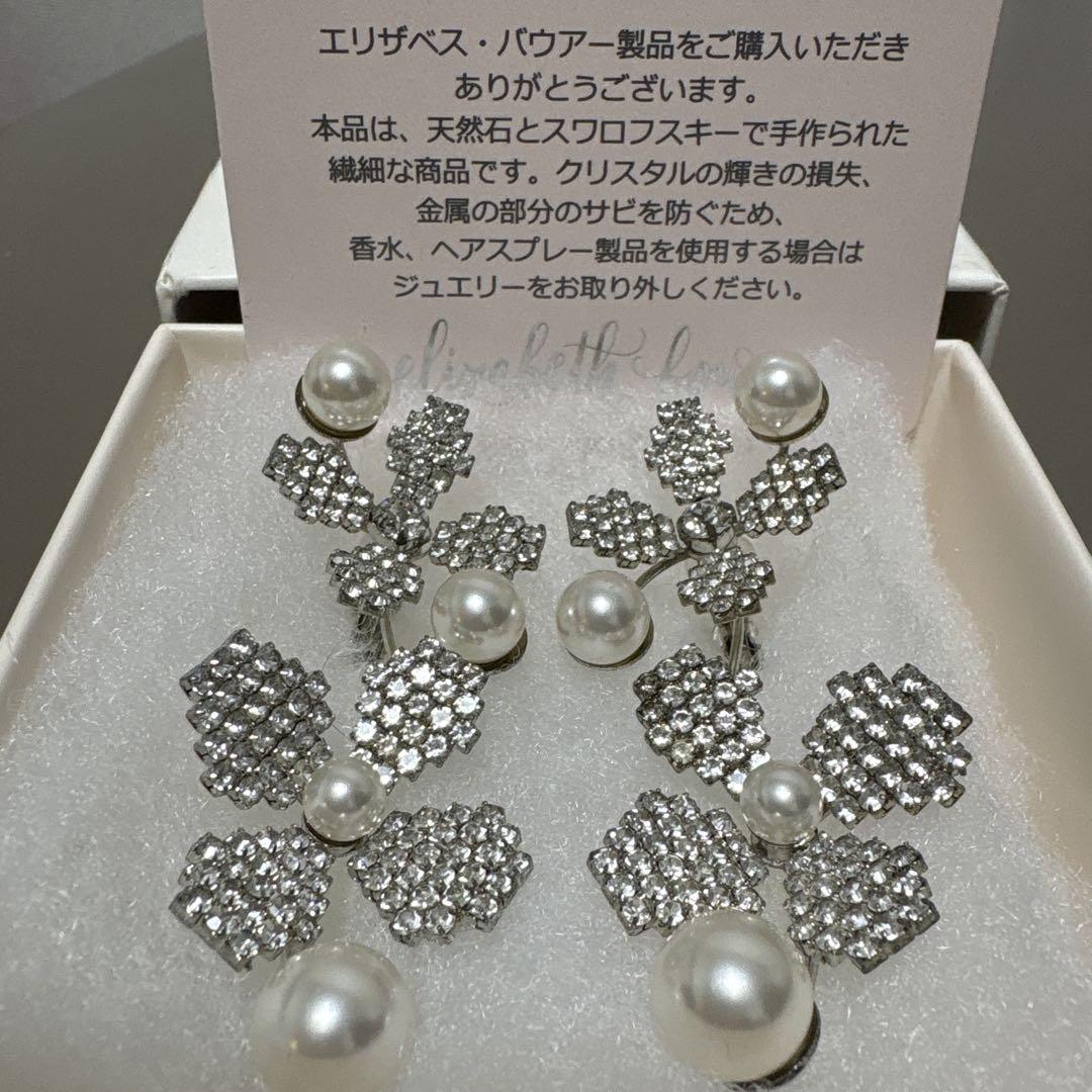 専用⭐︎June Bud Pearl エリザベスバウアー