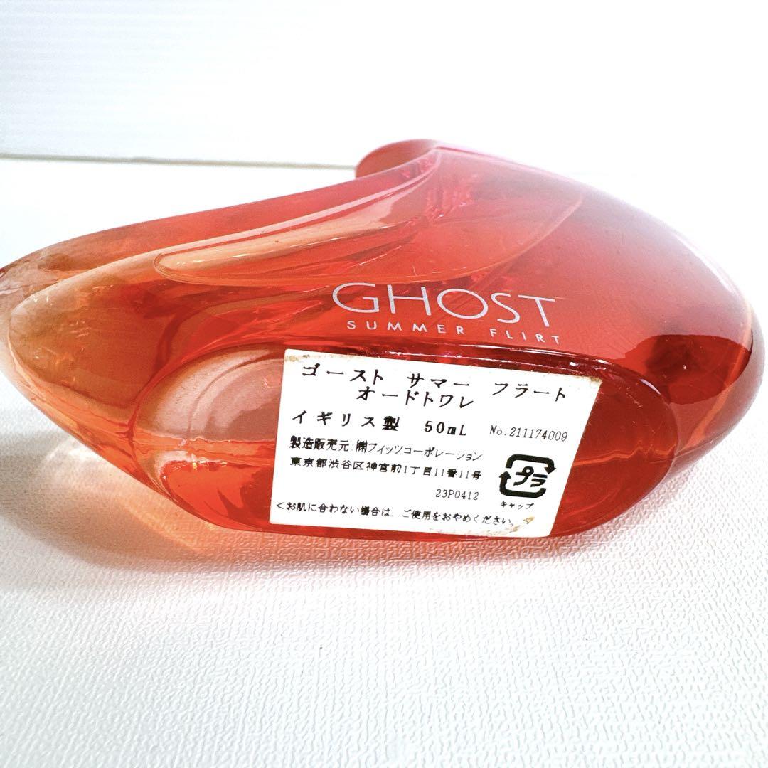 ☆新品・未使用☆ゴーストサマー オードトワレ 50ml GHOST ゴースト サマー フラート オードトワレ 50ml - メルカリ