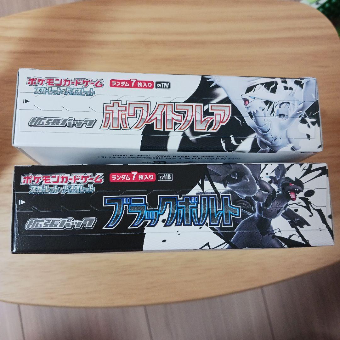 ポケカ ホワイトフレア ブラックボルト 未開封 BOX シュリンク無し