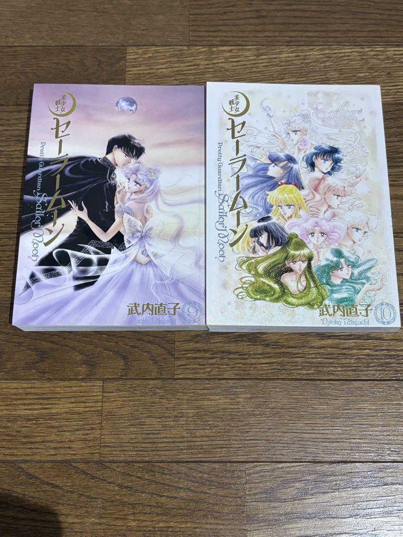 セーラームーン 完全版 全10巻セット