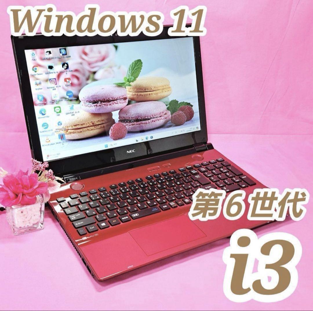 120 第6世代i3 NECノートパソコン Windows11 ブルーレイ