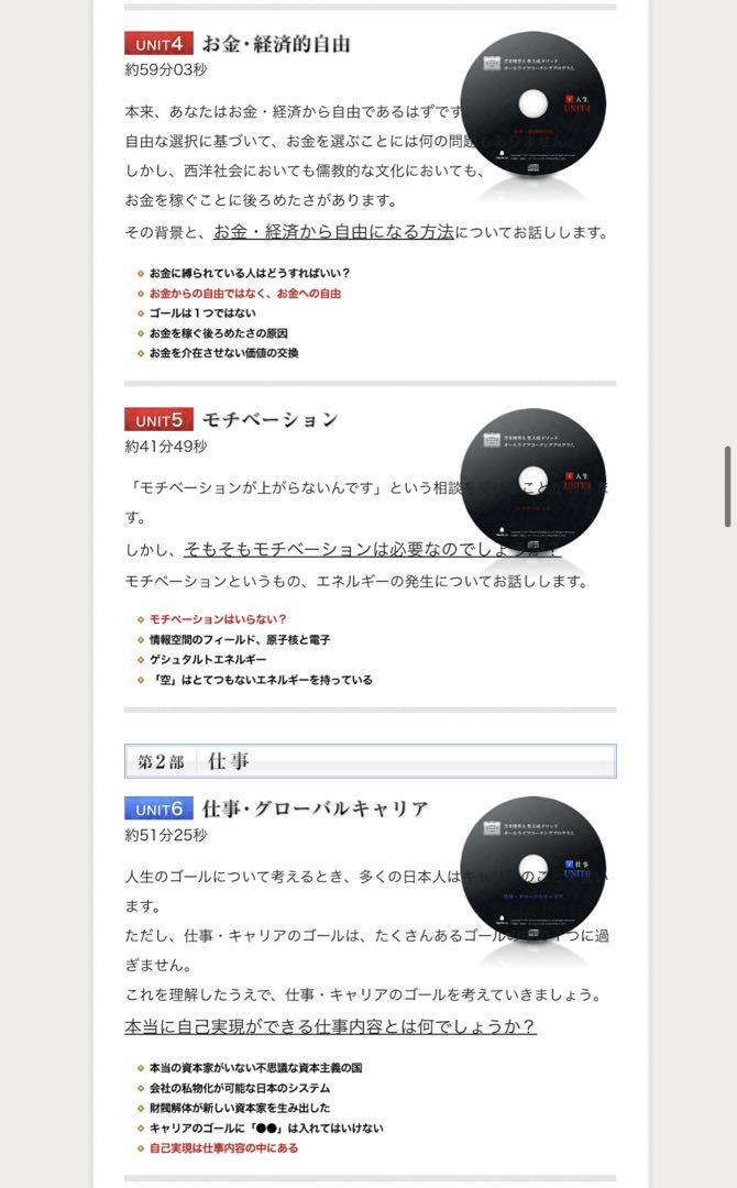 苫米地英人 オールライフコーチングプログラム ジャーナル付き