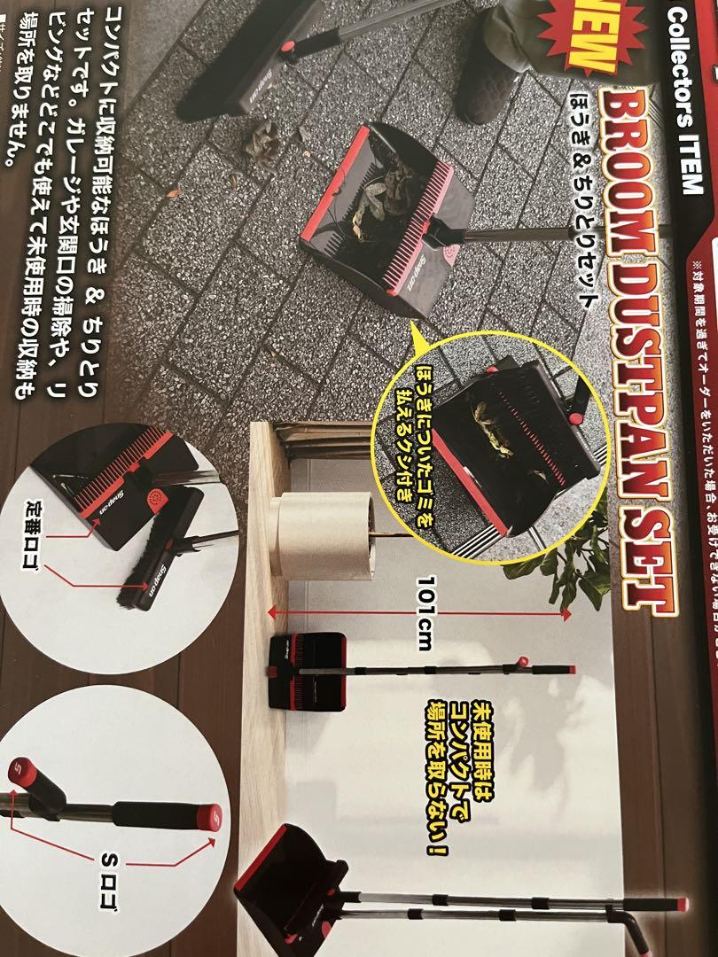 スナップオン ほうき＆ちりとりセット