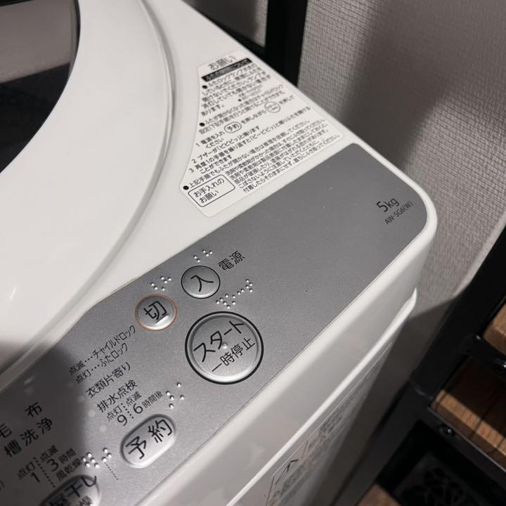 正規店 送料無料 TOSHIBA AW-5G6 W 東芝 全自動洗濯機 kwHh9-m39353012956 新作登場新品