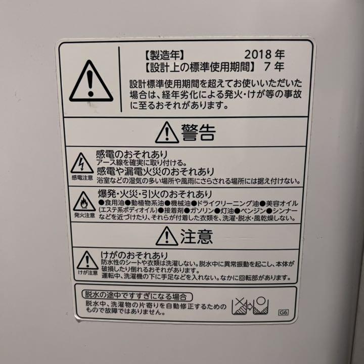 正規店 送料無料 TOSHIBA AW-5G6 W 東芝 全自動洗濯機 kwHh9-m39353012956 新作登場新品