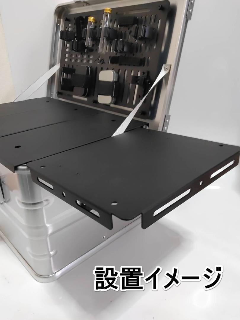アルミコンテナ　50L　アルミ　サイドパネル　Pandora46　サイドテーブル