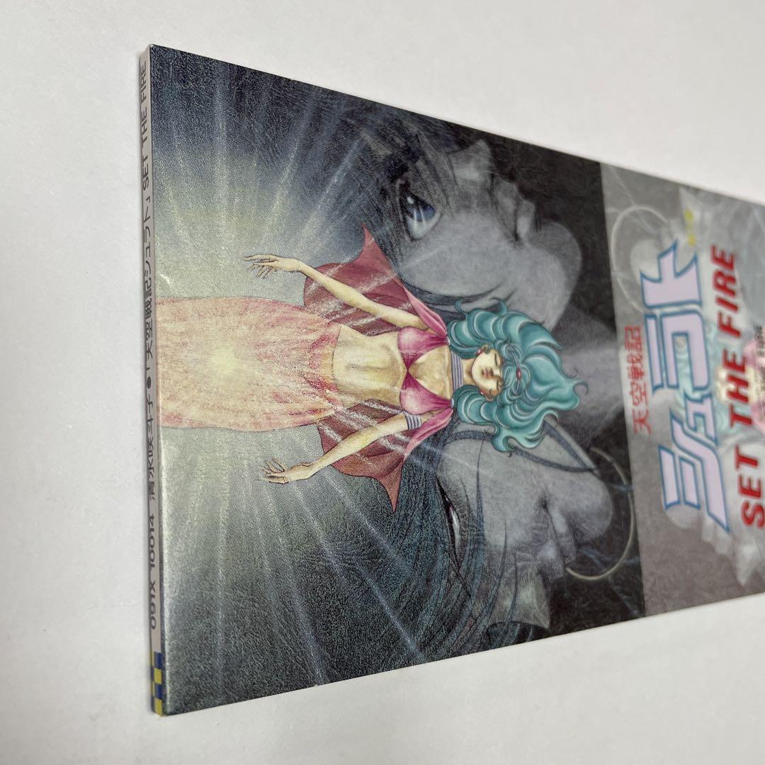清水咲斗子/「天空戦記シュラト」～セット・ザ・ファイアー