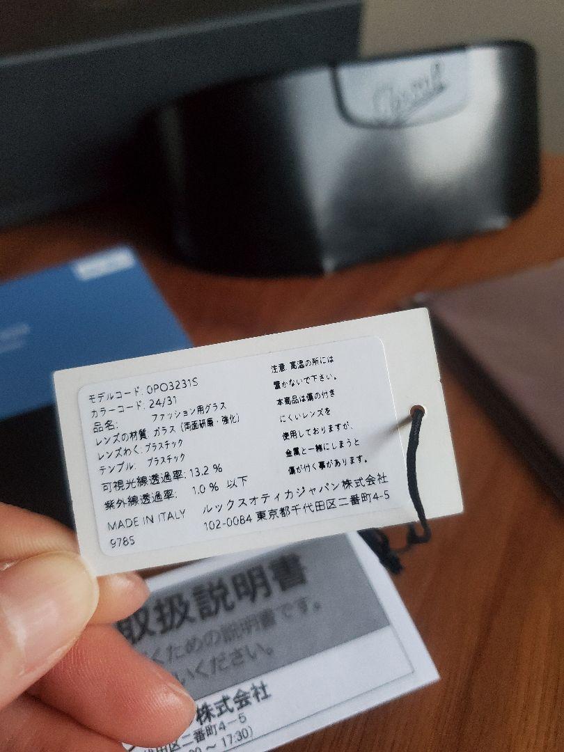 ペルソール　サングラス　値下げ交渉可！