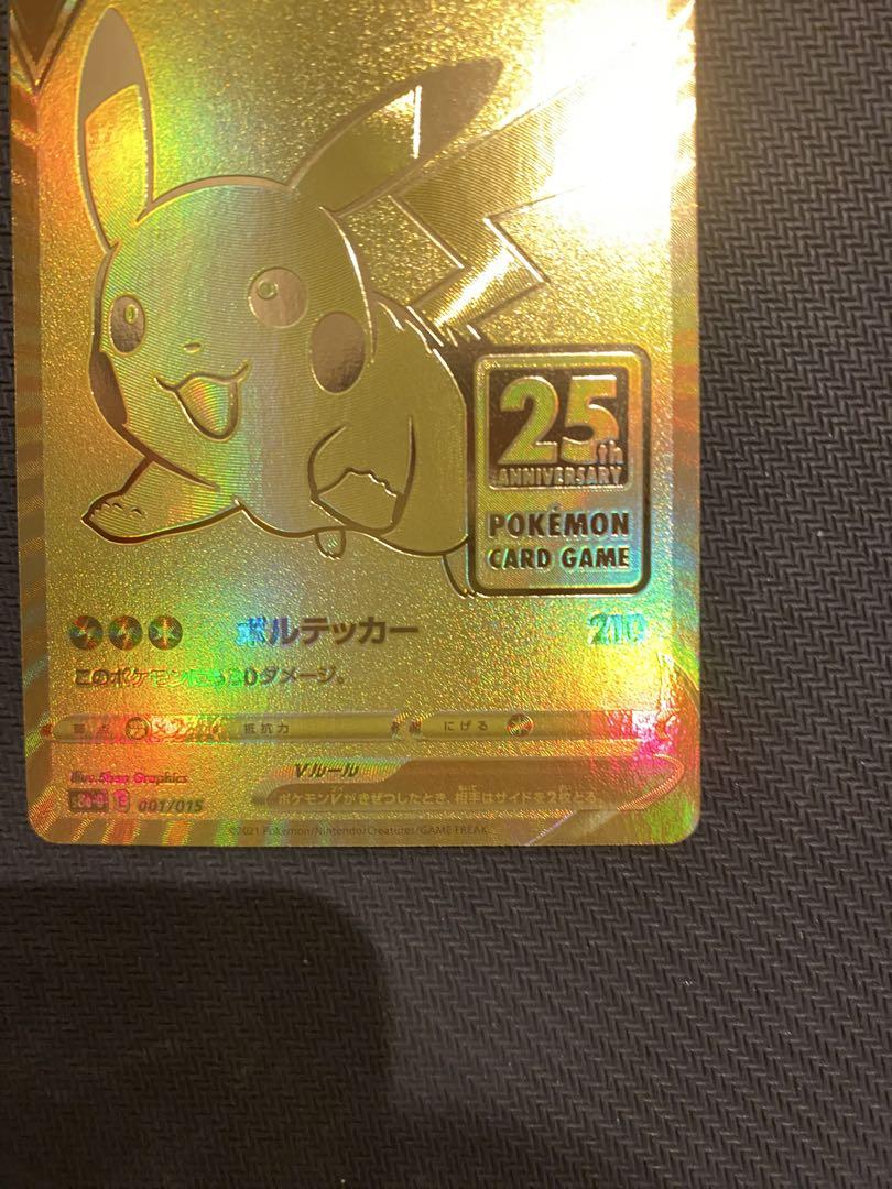ゴールデンピカチュウ25th、モンボ(極美品)、その他サプライ(未開封)