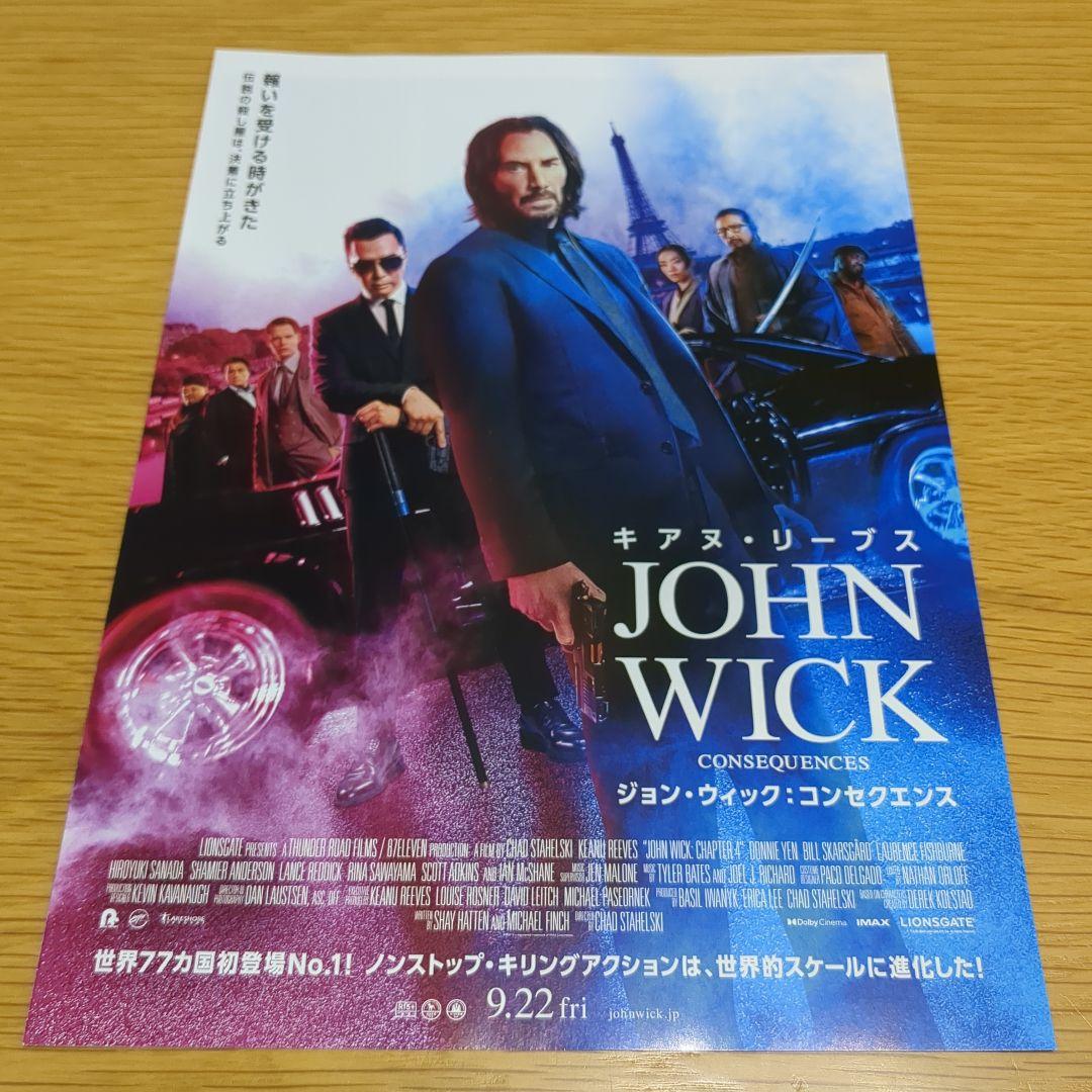 キアヌリーブス 出演 映画チラシ フライヤー 大量セット キアヌリーブス 出演 映画チラシ フライヤー 大量セット - メルカリ