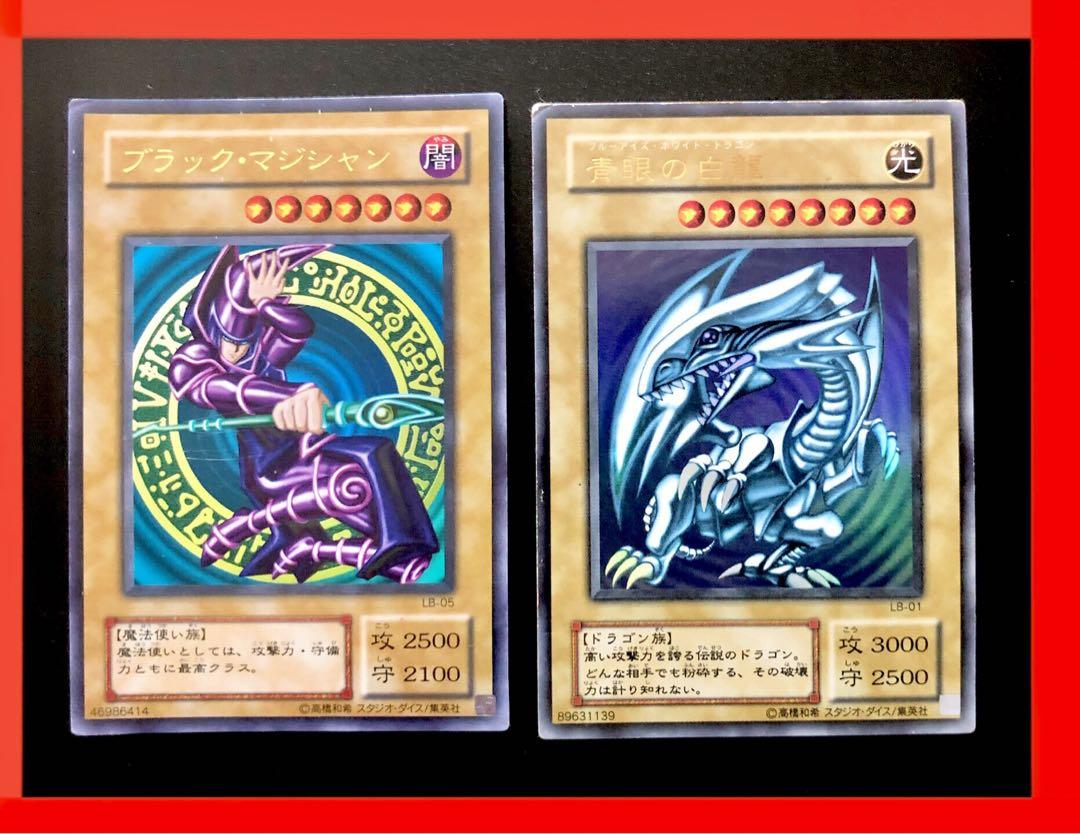 高質で安価 ブラックマジシャン 限定セール】遊戯王 & セット 青眼の白龍 遊戯王OCG デュエルモンスターズ