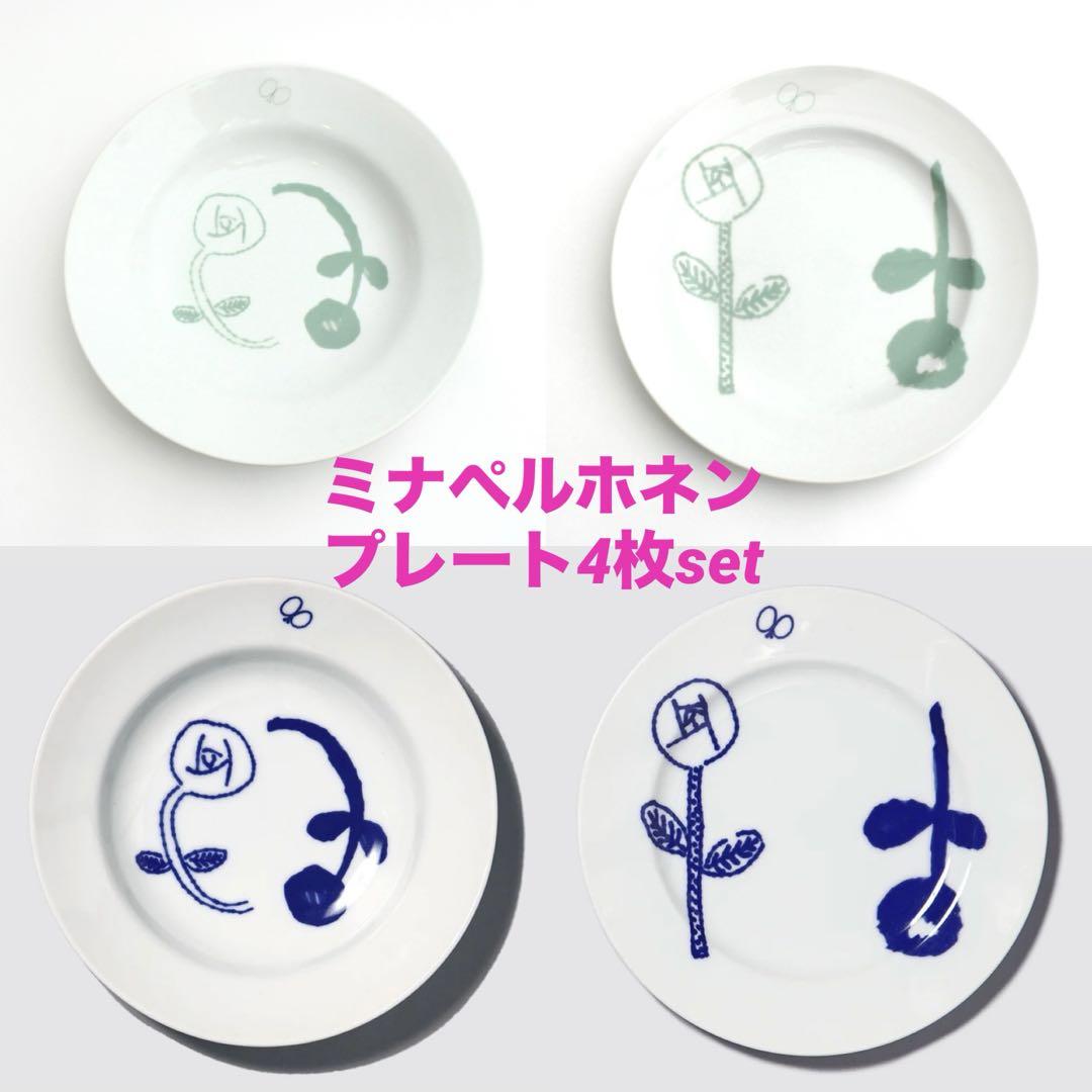 ミナペルホネン 「咲いている花にただ笑ふ」プレートセット『パスザバトン』　計4枚