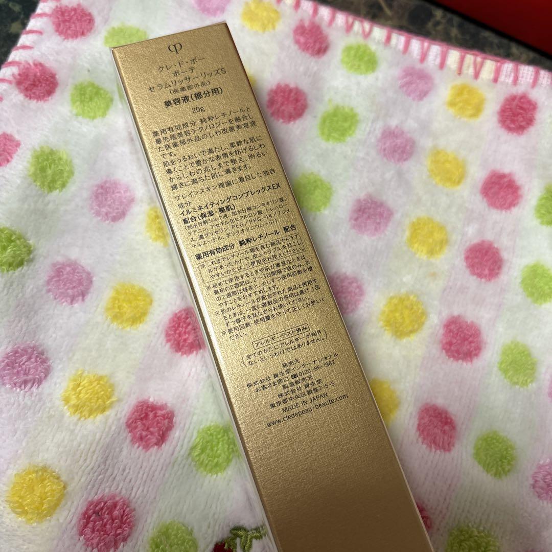 クレ・ド・ポーボーテ　セラムリッサーリッズS   20g
