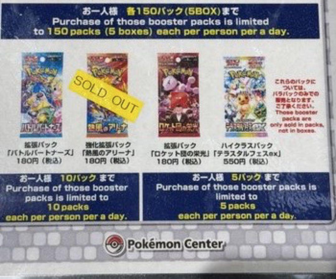 ポケセン産　テラスタルフェスex 20パック