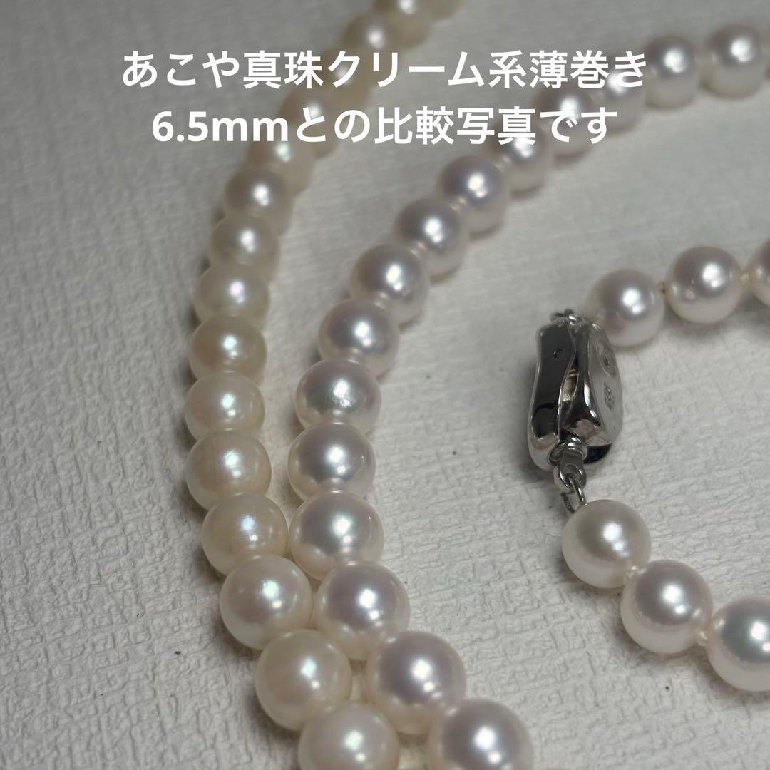 B2 テリ9 あこや真珠 6.5-7 本真珠 パールネックレス B2 テリ9 あこや真珠 6.5-7 本真珠 パールネックレス