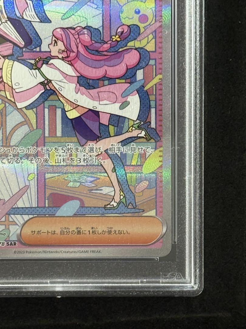 PSA 10ミモザ SAR SV1V バイオレットex Miriam