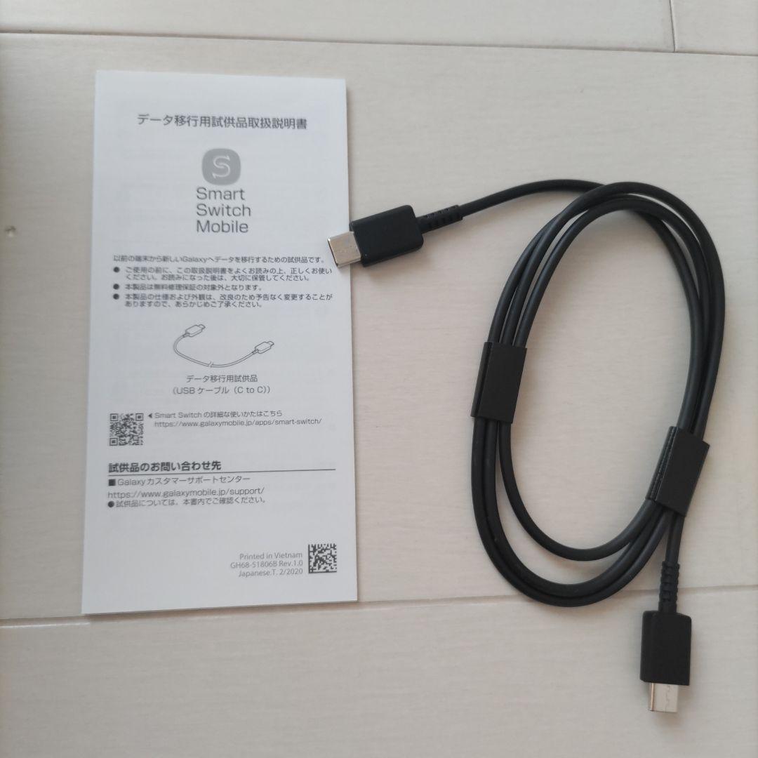 Galaxy Note20 Ultra 5G 本体　docomo 中古