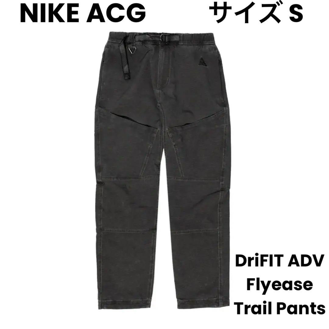 ナイキ Nike ACG Dri-FIT ADV Trail パンツ NIKE ACG】ADV Flyease Trail Pants -Dri-FIT- - CRACKLIMB