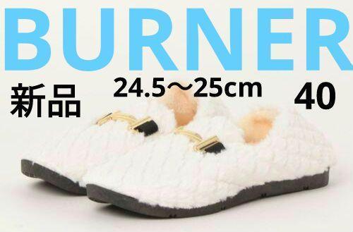 BURNER 新品 アイボリー ボア ビットローファー 靴 シューズ もこもこ 画像1