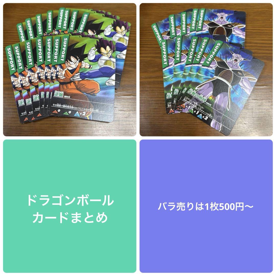 ドラゴンボールヒーローズ データカードダス まとめ売り 当時品