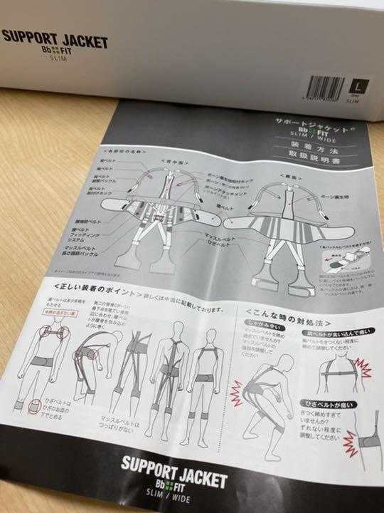 2022好評 SUPPORT JACKET Bb FIT SLIM Lサイズ D7E6h-m39364972432 お買い得人気
