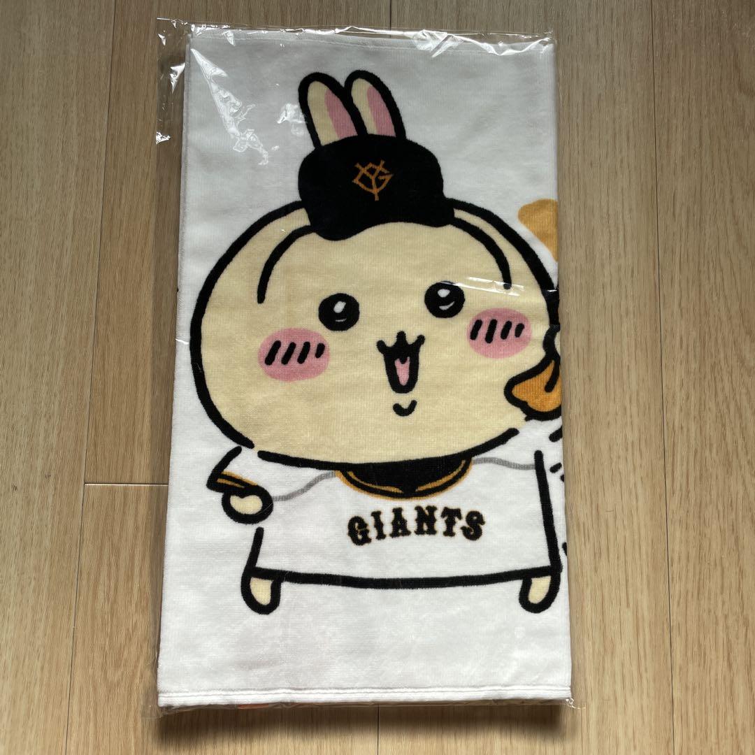ちいかわ×ジャイアンツ うさぎ フェイスタオル - メルカリ
