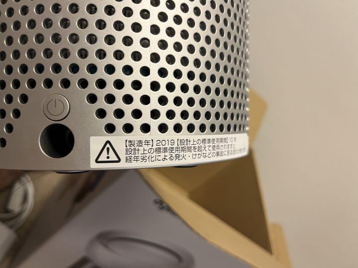 ダイソン　空気清浄扇風機