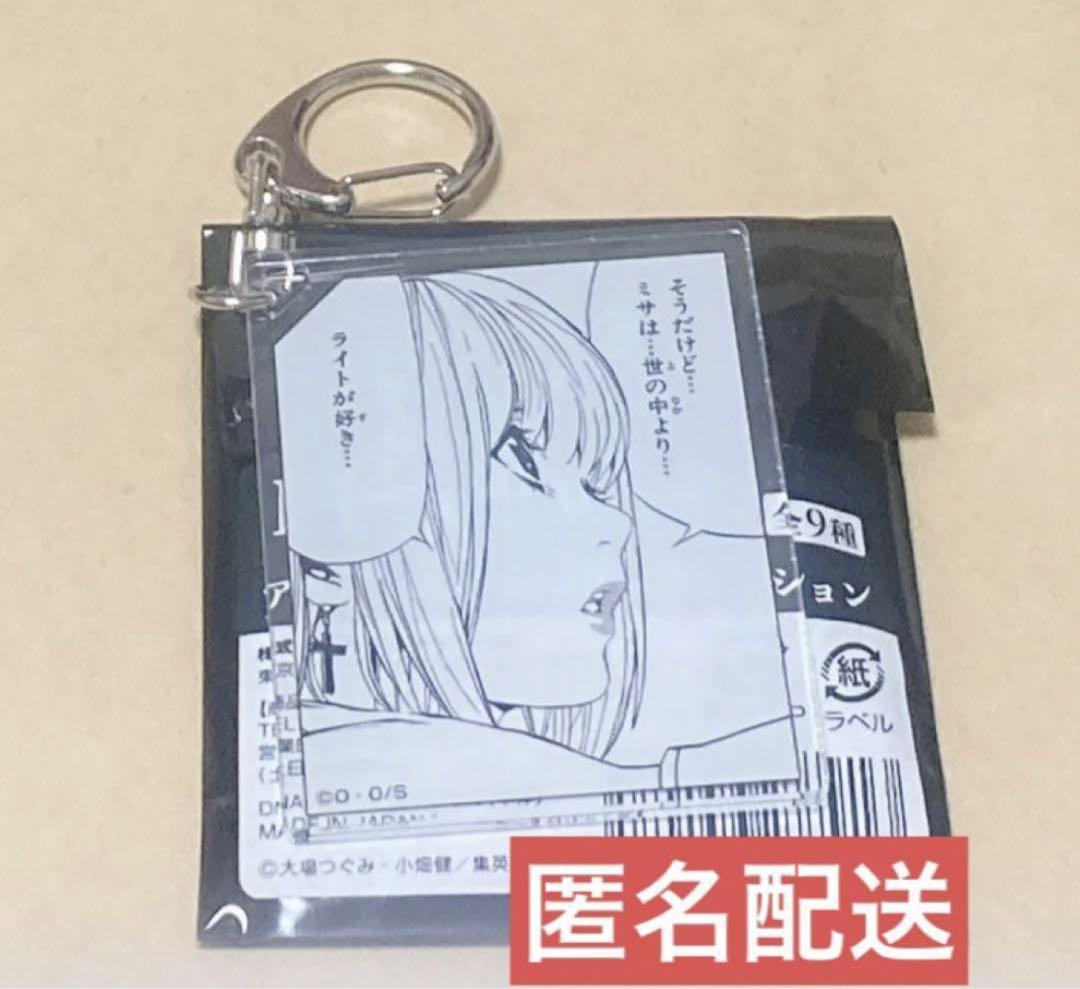 希少稀な DEATH NOTE ポップアップ アクリルキーホルダーコレクション 弥 キーホルダー・アクリルキーホルダー