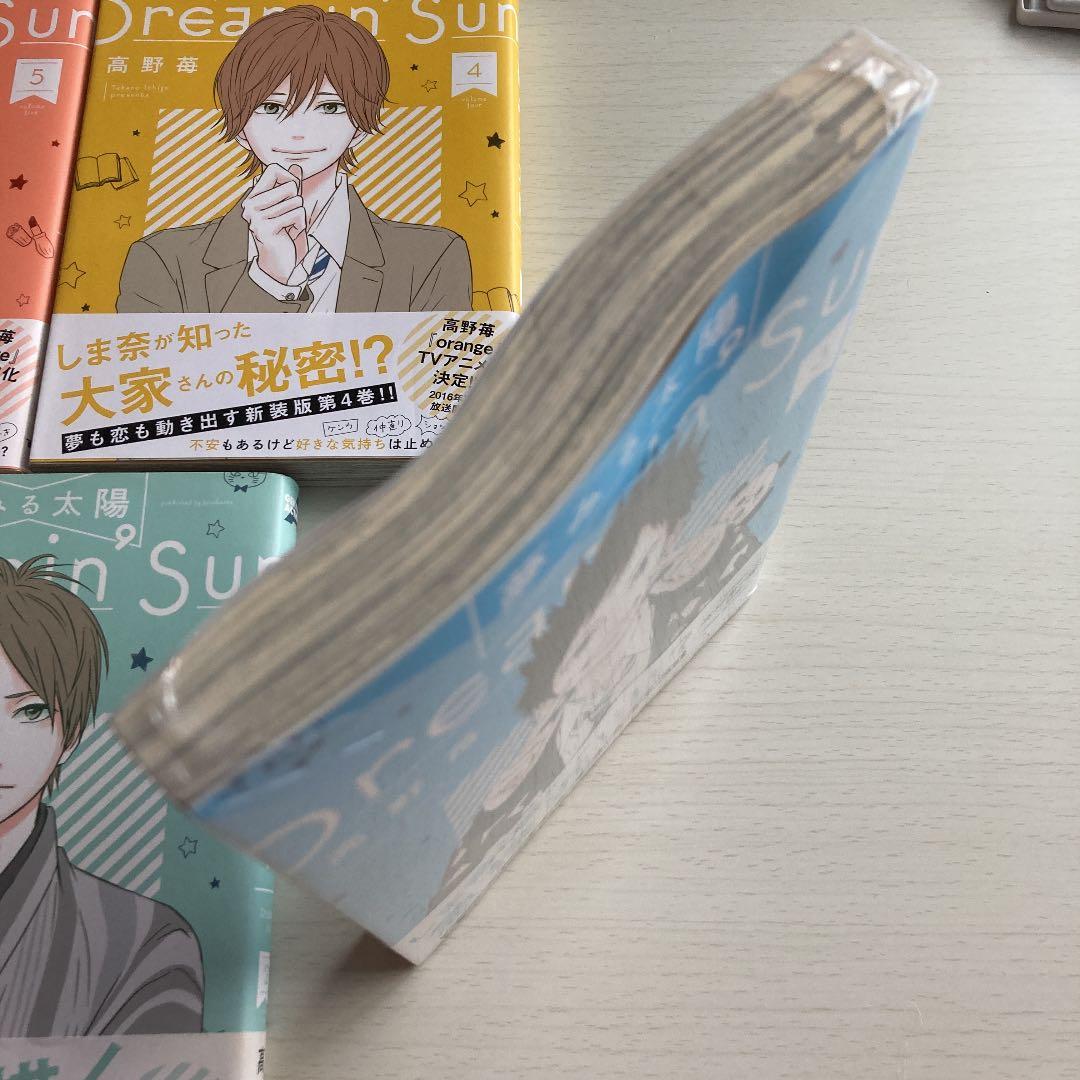 夢みる太陽 1 5セット メルカリ