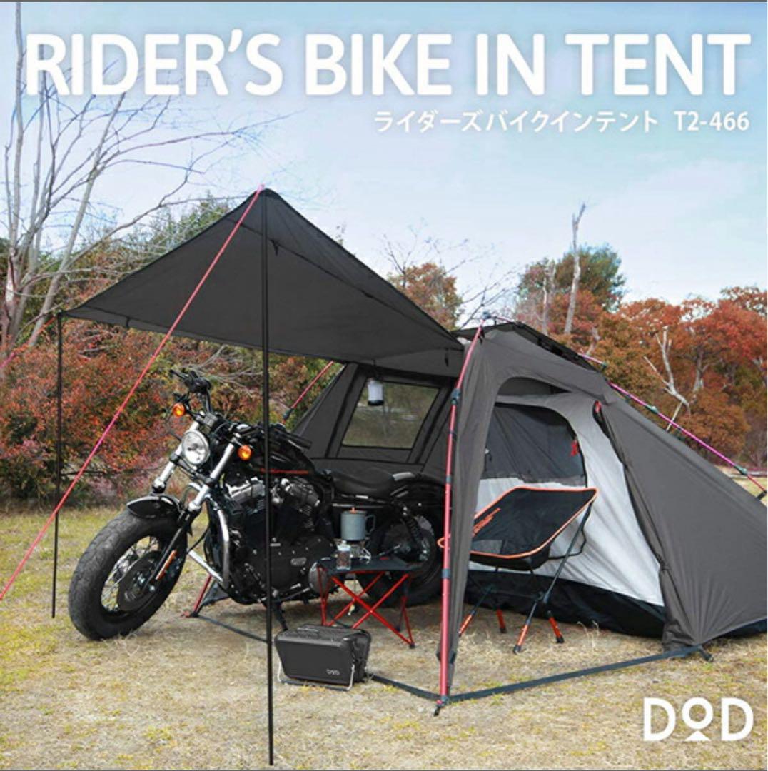 DOD ライダーズバイクインテント T2-466 ライダーズバイクインテント（グレー） T2-466 - DOD