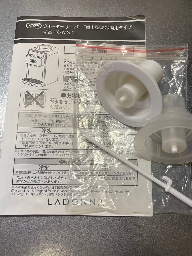 2Lペットボトル ウォーターサーバー