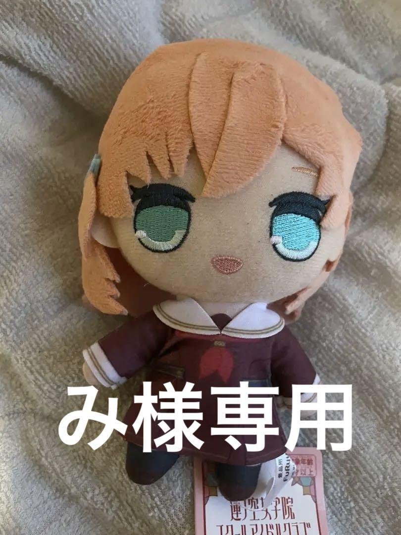 日野下花帆　ぬいぐるみ　きゅるまる ラブライブ 蓮ノ空女学院 スクールアイドル きゅるまる