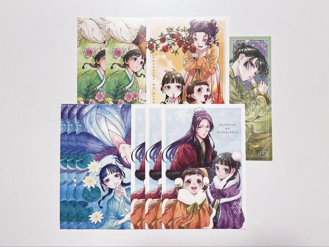 Amazon | 薬屋のひとりごと 特典イラストカード、ポストカード