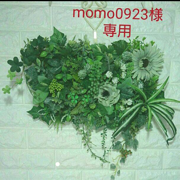 最新品格安 momo0923様専用 アイアンミニチェアアレンジ33 J1TiA-m39369266110 人気