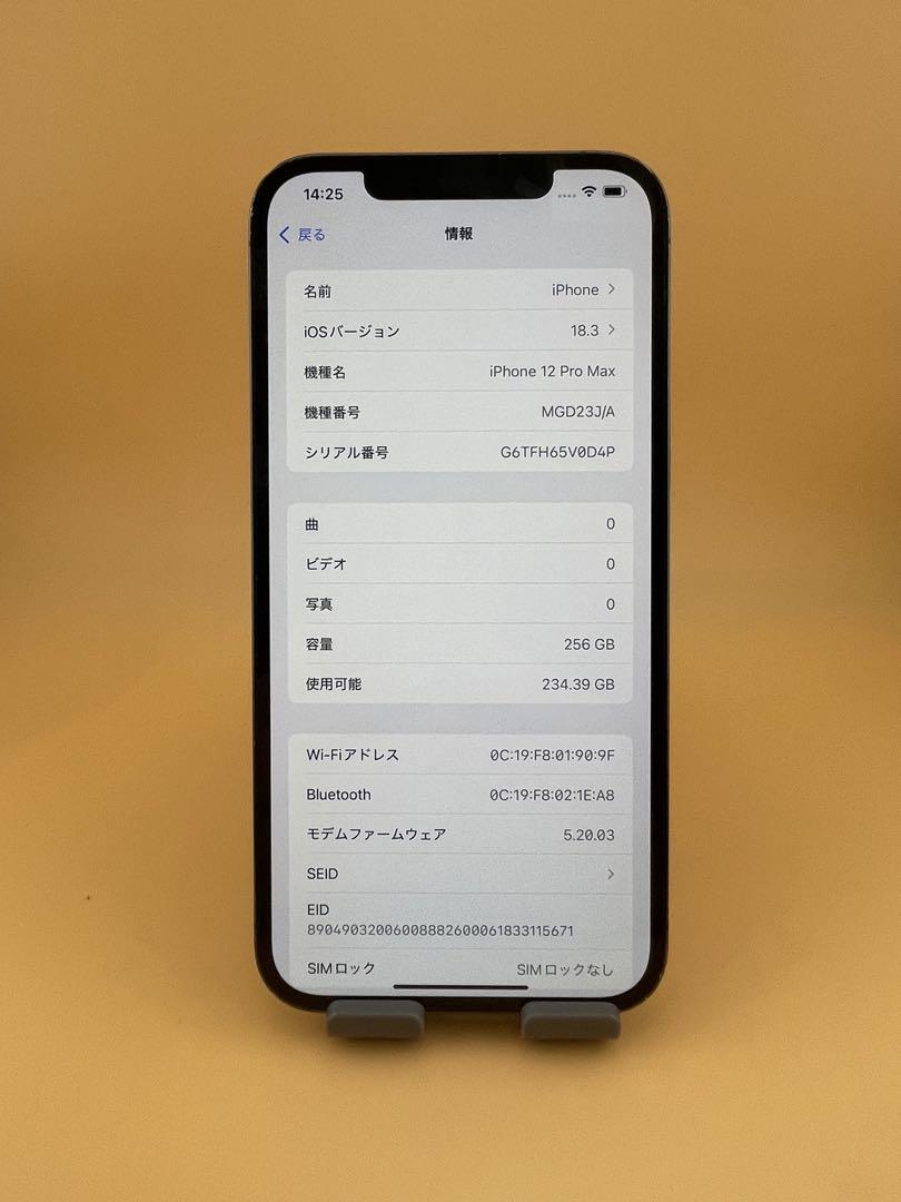 256GB