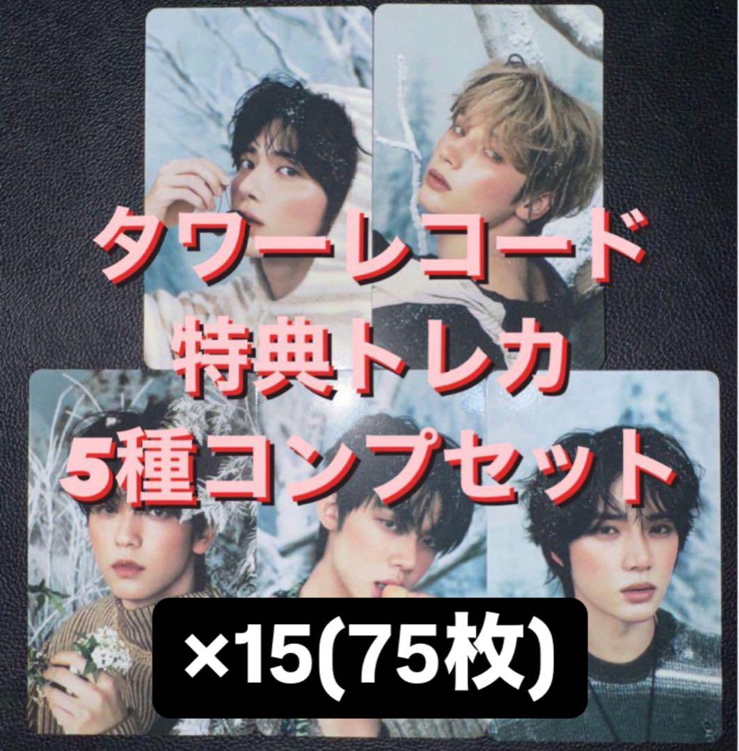 TXT 誓い タワーレコード タワレコ ラキドロ トレカ セット