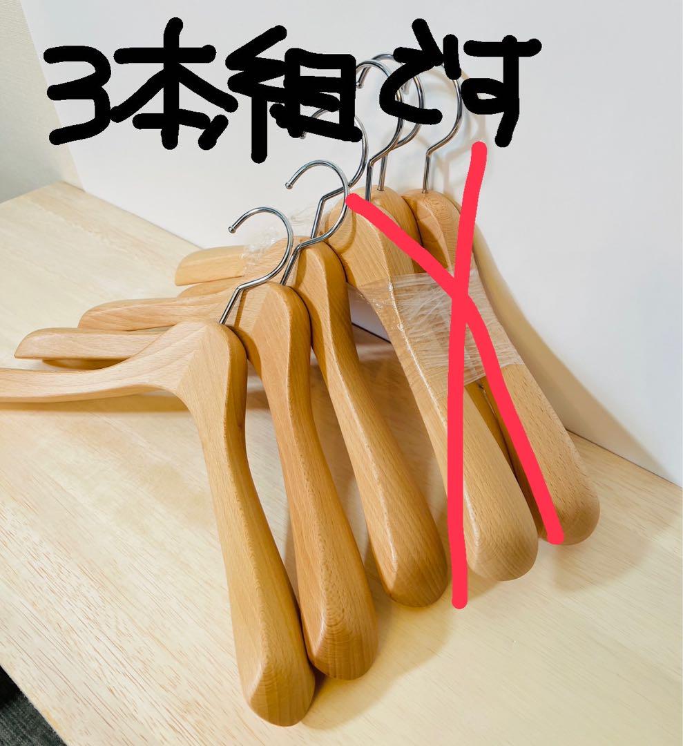 【美品‼️】ナカタ ハンガー 女性 ジャケットハンガー 3本組